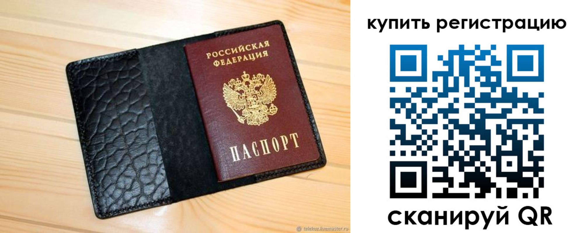 прописка регистрация в Барыше