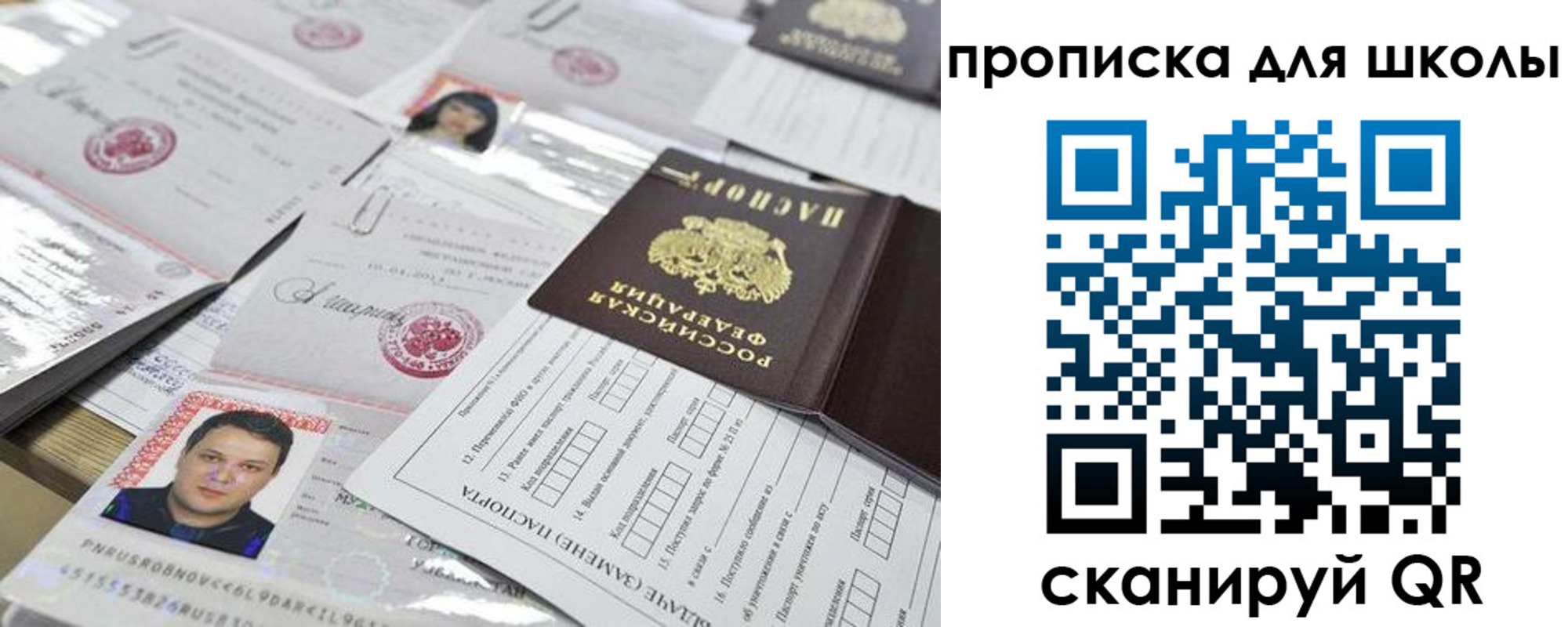 прописка иностранных граждан в Барыше