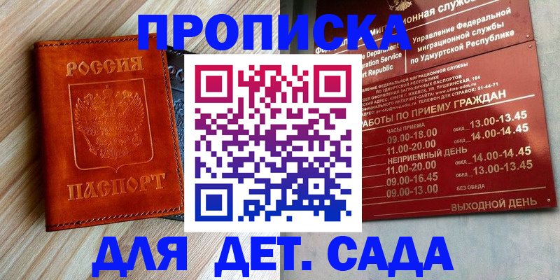 прописка иностранных граждан в Барыше