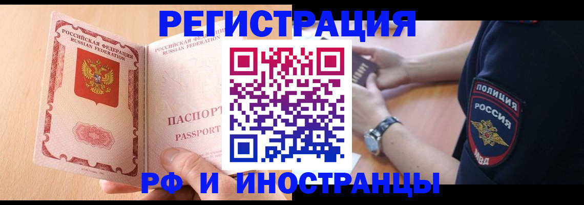 прописка для кредита в Барыше