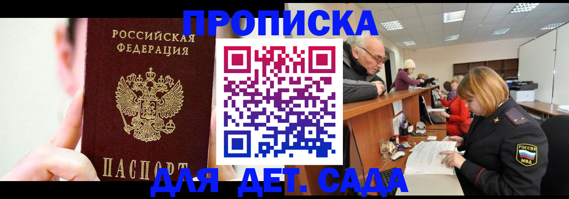 временная регистрация собственник в Барыше