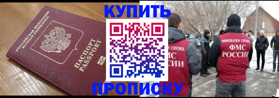 временная регистрация гарантия в Барыше